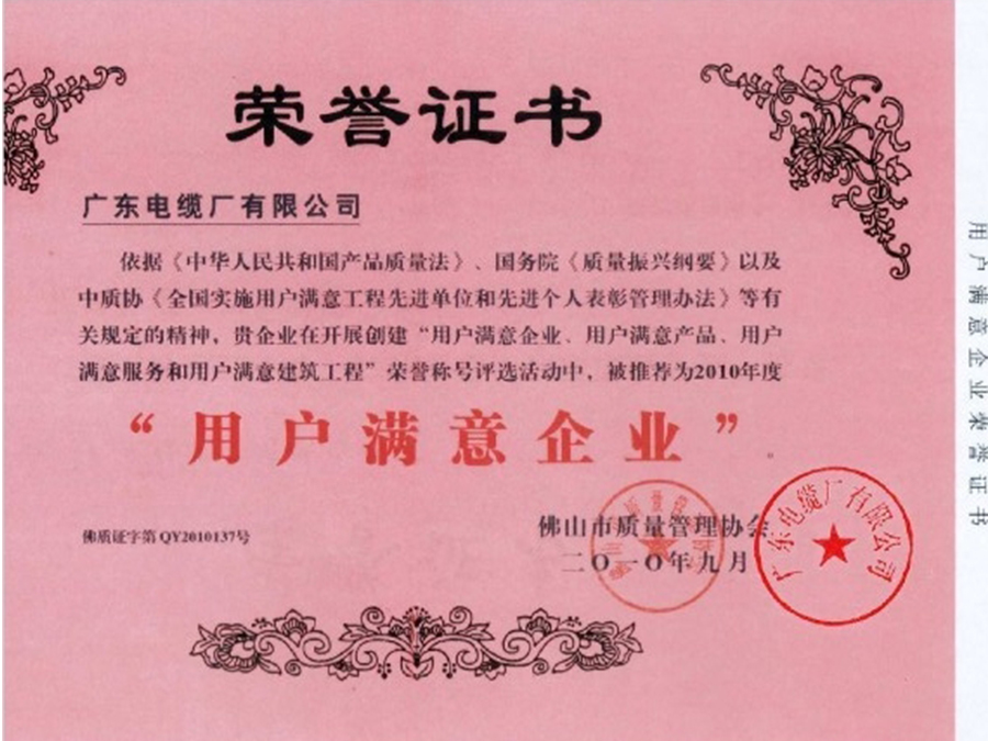 榮譽證書