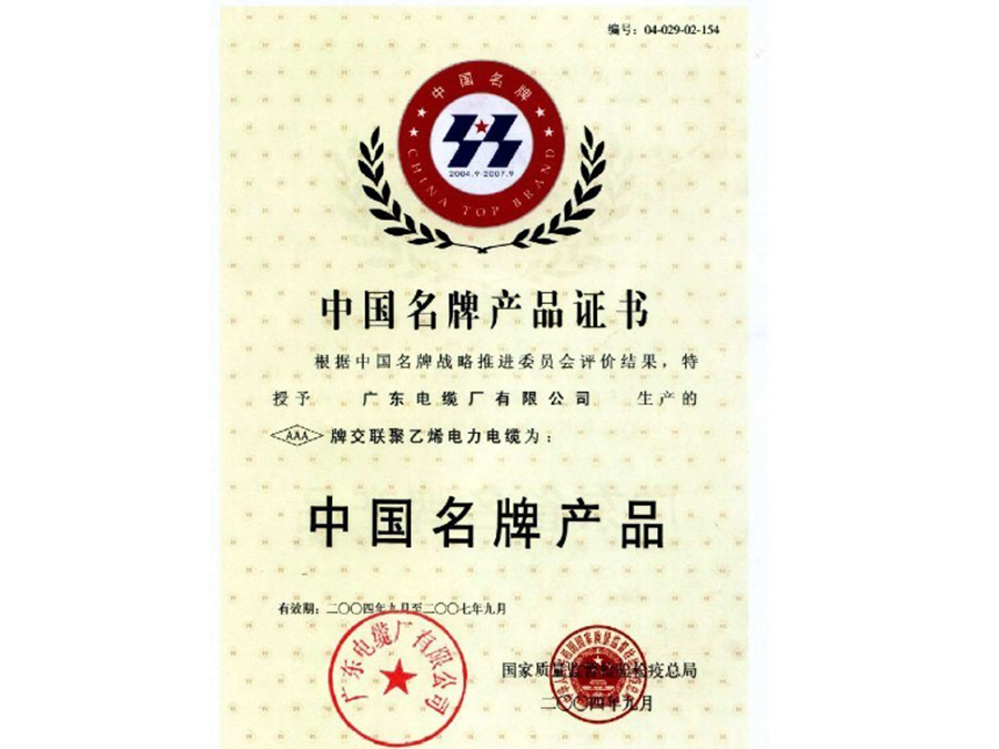 榮譽證書