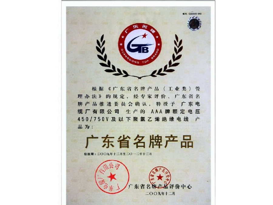 榮譽證書