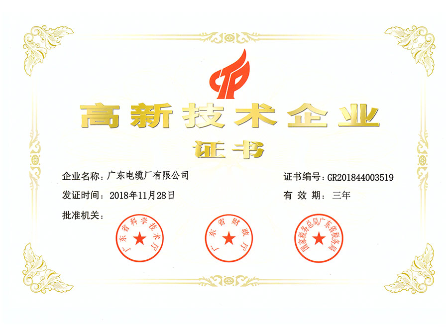 榮譽證書
